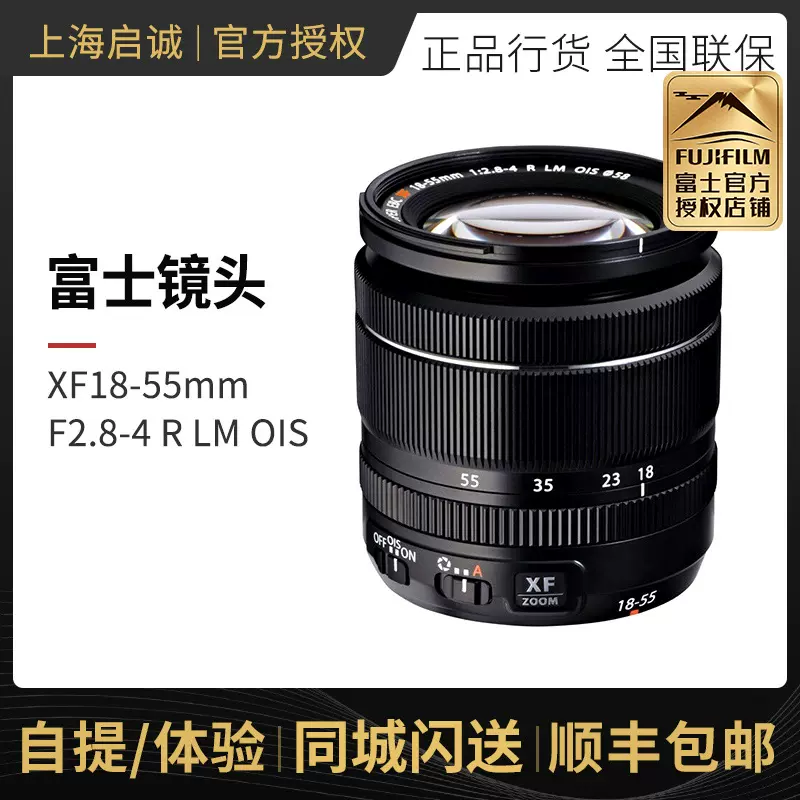 Fujifilm/ 富士XF18-55mmF2.8-4R变焦广角镜头 原装大光圈xf1855 - Taobao