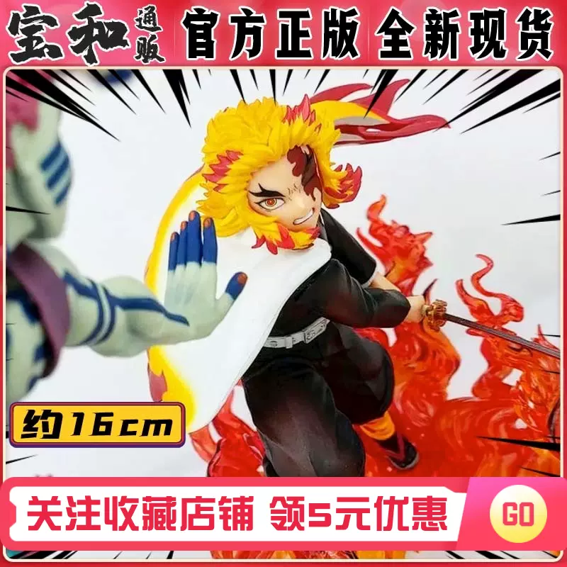 正版手办 万代 鬼灭之刃figuarts zero 炎柱 炼狱杏寿郎 无限列车-Taobao