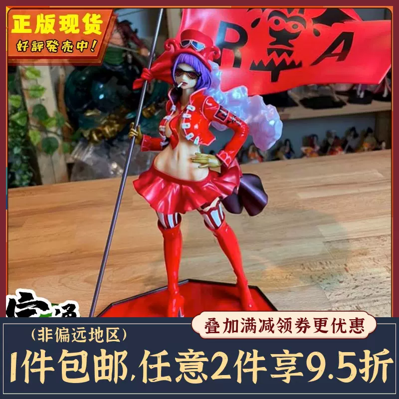 正版手办megahouse 海贼王pop 贝洛贝蒂mh 革命军东军军队长