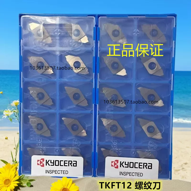 京セラ ねじ切り用チップ 超硬 KW10 ( TT32L6001 KW10 )(10個セット) 京セラ ねじ切り用チップ PVDコーティング PR930 5個 TT32L6001:PR930