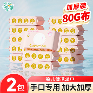 Congma baby and toddler wet tissue for hand and mouth butt children's newborn baby family small bag portable mini thickened