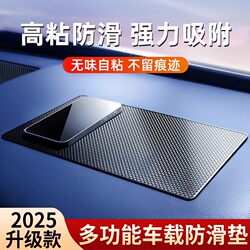 Car Anti-Slip Mat, Car Accessories, Car Storage Mat, In-Car Dashboard Phone Holder, High Temperature Resistant