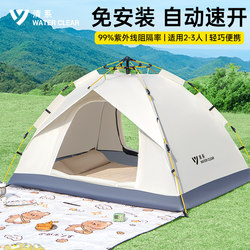 Tent Outdoor Foldable Portable Thickened Rainproof Automatic Quick-Opening 3-4 Person Park Picnic Camping Equipment Complete Set