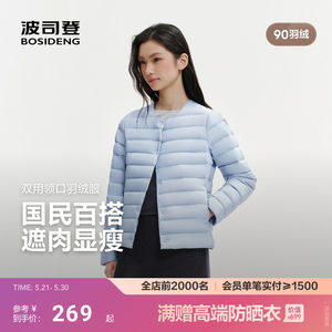 
Bosideng 2026 Spring New Warm Jacket Lightweight Down Jacket Women's Short Thin Style Classic Versatile