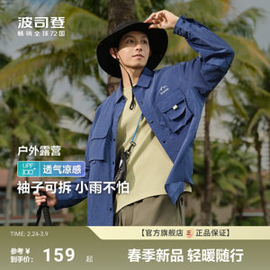 
Bosideng outdoor sunshade, anti-UV, UPF100+, cool, breathable, water-repellent, lapel, sun protection clothing for men, lightweight