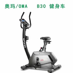Oma B30 Vertical Exercise Bike Home Spinning Bike Indoor Fitness Bicycle Fitness Equipment Pedal Bike