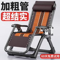 Reclining Chair for Lunch Break, Foldable, Lazy, Suitable for Home Use, Can Lie down and Sleep, Balcony Sunbathing Chair, Office Comfortable Chair for Long Sitting with Backrest