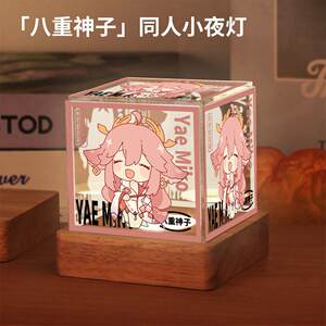 
Game peripherals: Maplehara Manyo, Walnut, Zhongli, Eightfold Son of God, Skirmisher, Ganyu Fan, Night Light Ornament Gift