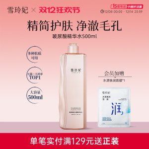 
Xuelingfei toner for women, hydrating, moisturizing, balancing, dry skin, oil-controlling lotion, wet compress essence for men, official website genuine