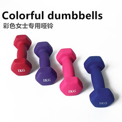 Women's Small Dumbbells for Aerobics, Slimming and Shaping, Colorful 2.3.4.5.6.8.10 Home Fitness Equipment for Arm Exercises