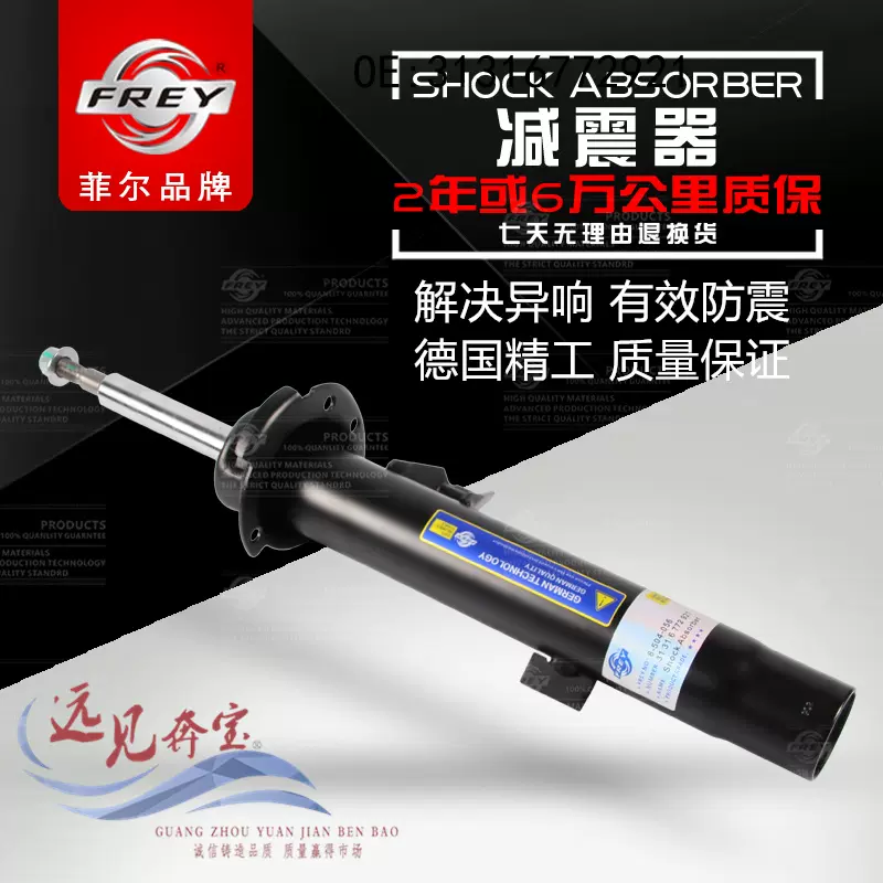 宝马e81 E87 E90前减震器3 323 325 328 330顶胶e91 E92避震机