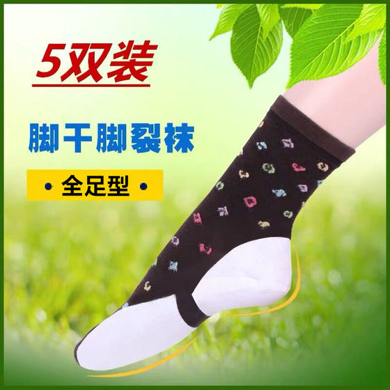 5 Double -pretended 奇 5 5 Socks and anti -cracked socks, socks, socks, socks, socks, socks, socks, men and women thick cotton full foot type
