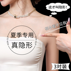 Transparent Shoulder Strap Accessories Underwear Invisible Belt Can Be Exposed Without Trace Thin Outer Bra Strap Replacement Non-slip Artifact