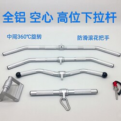 High Pull-Down Bar, Large Flying Bird Gantry, Aluminum Alloy Hollow Tension Rod, Fitness Equipment, Strength Equipment Accessories