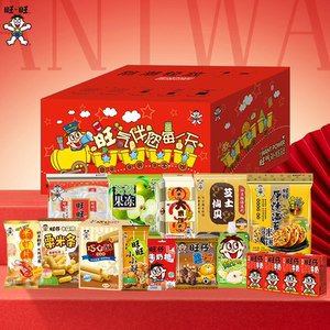 Want Want classic snack box 1.39kg summer vacation children's snack gift box to give your girlfriend Senbei Wangzai milk to satisfy her cravings