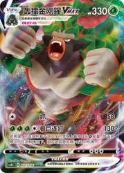 Ptcg Pokémon Genuino Jane Colpisce 3 Proiettili Cs1b Bomba King Kong Gorilla Vmax Rrr Flash