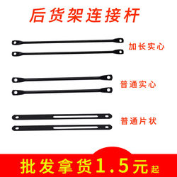 Bicycle rear rack extended rack soft tail bike pull