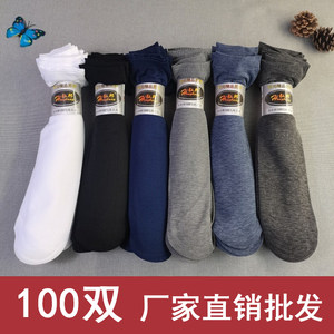 
100 pairs of stockings for men's summer thin medium tube anti-odor lazy people free washing travel business trip cheap disposable socks