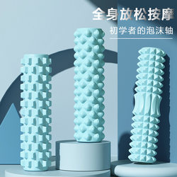 Solid 45cm Foam Roller Wolf Tooth Yoga Column Muscle Relaxation Slimming Leg Magic Equipment Massage Beginner Roller