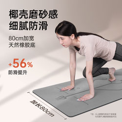 61cm 80cm Coconut Fiber Yoga Mat Pu Natural Rubber 5mm Men's and Women's Dance Frosted Yoga Non-Slip Fitness Mat