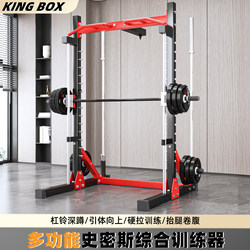 Black Diamond Smith Machine Home Use Squat Rack Barbell Multifunctional Fitness Equipment Safe Weightlifting Power Rack Bench Press Rack