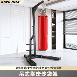 Fixed-Free Movable Boxing Sandbag Stand, Hanging and Standing Type, for Home Indoor and Outdoor Fitness Equipment