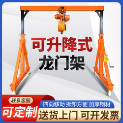 Mobile Gantry Crane, Small Gantry Crane, Lifting Hoist, Electric Construction Site Crane, Hand-Push Trackless Crane