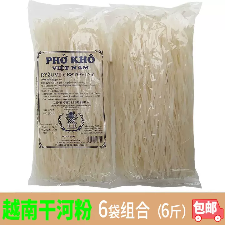 越南米粉干河粉干米粉6包x500g 6斤装扁粉Pho Kho Linh Chi包邮-Taobao