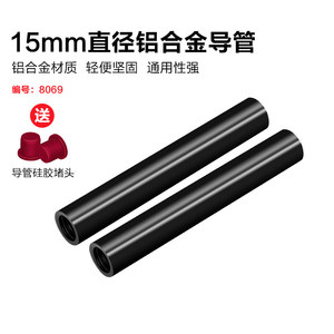 
Photographic camera follower 15mm aluminum alloy catheter guide rail SLR camera accessories follower focuser camera slide rail
