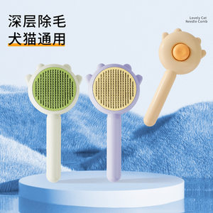 
Cat Comb Dog Hair Comb Appliance Pet One-click Removal Hair Needle Comb Cleaning Beauty Hair Removal Comb Pet Supplies
