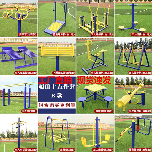 Path Elderly Sports Community Outdoor Combination Fitness Equipment ...