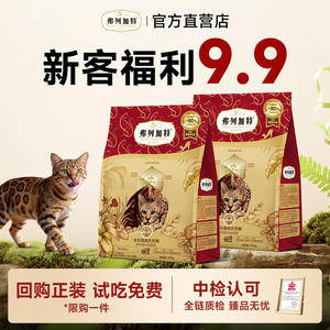 
Fleetgate cat food 0 compressed milk, high meat, natural food, puffed fresh chicken, 0 lactose, nutritional staple food for young cats to try