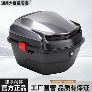 
Electric car trunk, battery car trunk, universal large-capacity Yardi Emma bell universal storage box
