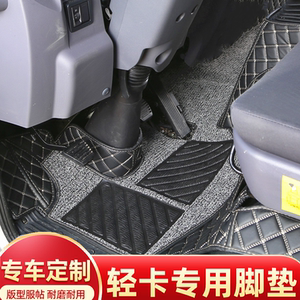 
Dongfeng Tianjin KRVR Furika R6F7 Dolica D6D7D8D9 Capte K6K5 truck fully surrounded floor mats