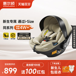 [Double 11] Welldon Little Crown Pro Baby Carrier Portable Safety Seat