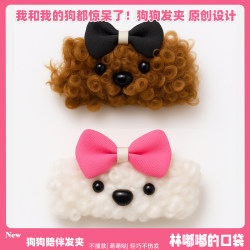 Plush Teddy Puppy Hair Clip for Girls, Cute Hair Accessory with Bow, Cartoon Bangs Hairpin, Side Clip, Bb Clip