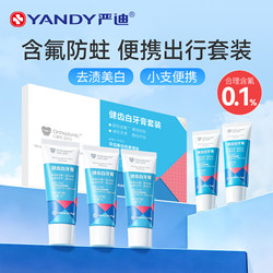 Yandi Small Portable Toothpaste for Orthodontics, Fluoride-Containing Anti-Cavity Mini Sample Set, Travel Size for Wearing Braces