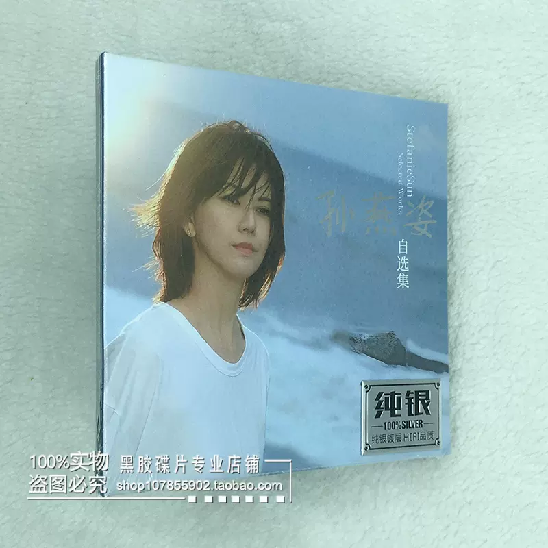 你冷不冷　潘美辰　　入手困難　CD 1990 Pan Mei Chen 潘美辰 你冷不冷 12