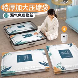 Vacuum Compression Storage Bags for Quilts and Clothes, Specialized for Home Use, Vacuum Bags for Organizing