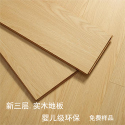 New Three-Layer Solid Wood Composite Flooring 15mm Household Multi-Layer Wood Flooring 12 Natural Wood Color Gray Wear-Resistant Environmentally Friendly Waterproof