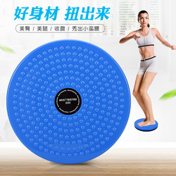 Body Shaping Waist Twisting Disc Fitness Equipment Home Step Dance Machine Belly Slimming Waist Beautifying Device Waist Twisting Machine Twister