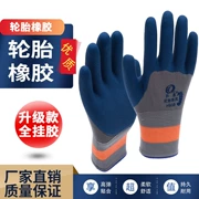 Găng tay bảo hộ lao động Hongquan cao su cao su nitrile chịu mài mòn và bền bỉ tại công trường làm việc lao động chống trượt đặc biệt thoáng khí