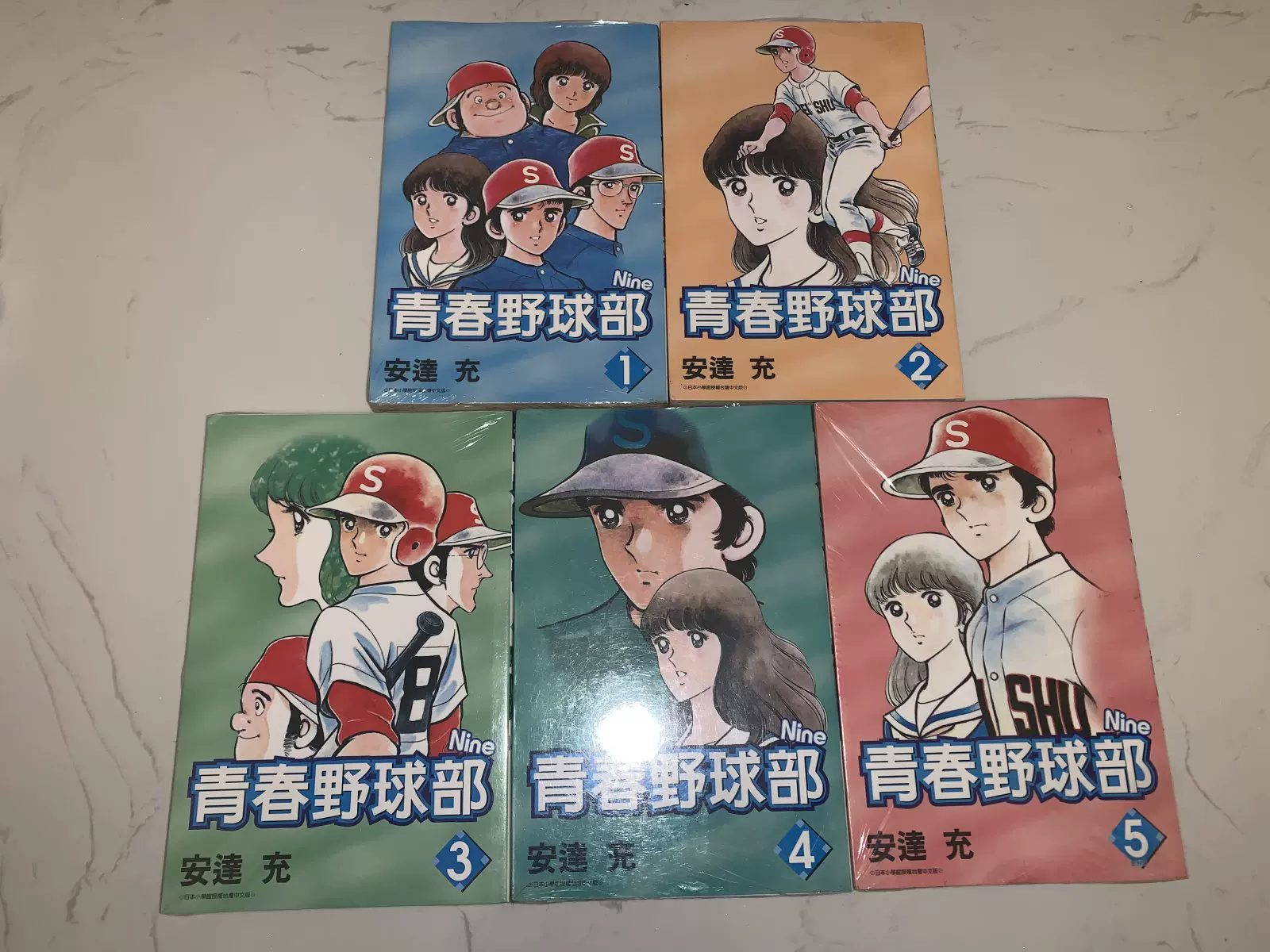 全新现货正版青文中文漫画青春野球部1 5册完结安达充稀有