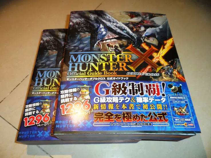 通販限定価格ジグソーパズル モンスターハンター MH XX MHW ワールド 