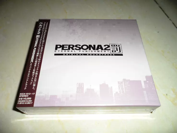 ペルソナ2 罰ETERNAL PUNISHMENT.オリジナル.サウンドトラック