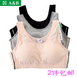 Ab Intimates with Chest Pads, Cotton Yoga Sports Bra, Bra Vest, Thin Pure Cotton Women's Vest Top C409