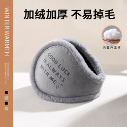 High-Quality Earmuffs for Men and Women, Winter Warm Neck Protection Earmuffs, Fleece-Lined and Thickened, Anti-Freeze and Windproof Ear Covers, Outdoor Hat