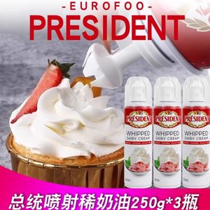 
Presidential Jet Whipped Cream Animal Cream Anchor Baking Household Coffee Milk Tea Snow Top Special Ready-to-Eat No-Send