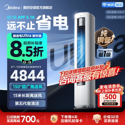 Midea Air Conditioner Ultra Energy-Saving Level 1, 2 Hp and 3 Hp Vertical Cabinet Unit for Home Use in the Living Room, Inverter Cooling and Heating