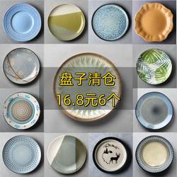 Value-For-Money Blind Box 16.8 Yuan for 6 Pieces: Underglaze Color Creative Vintage Ceramic Plates for Home Use, Flat Plates with Minor Flaws